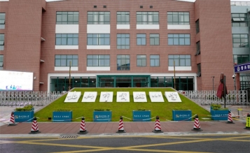 嘉興市實驗小學科技城校區項目