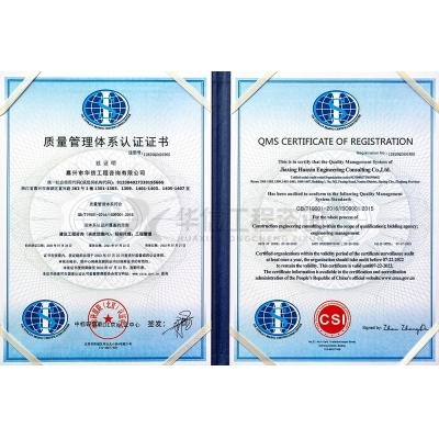 ISO9001 質量管理體系